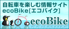 ecoBike.jp